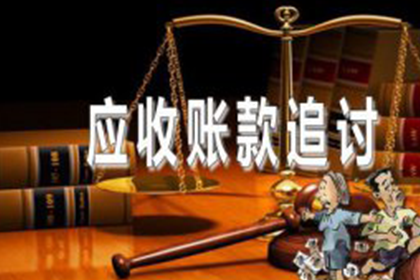 帮助农业公司全额讨回400万农机款